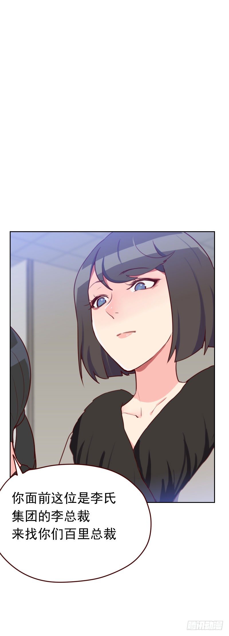 第四十六话 未婚妻？-第46话
