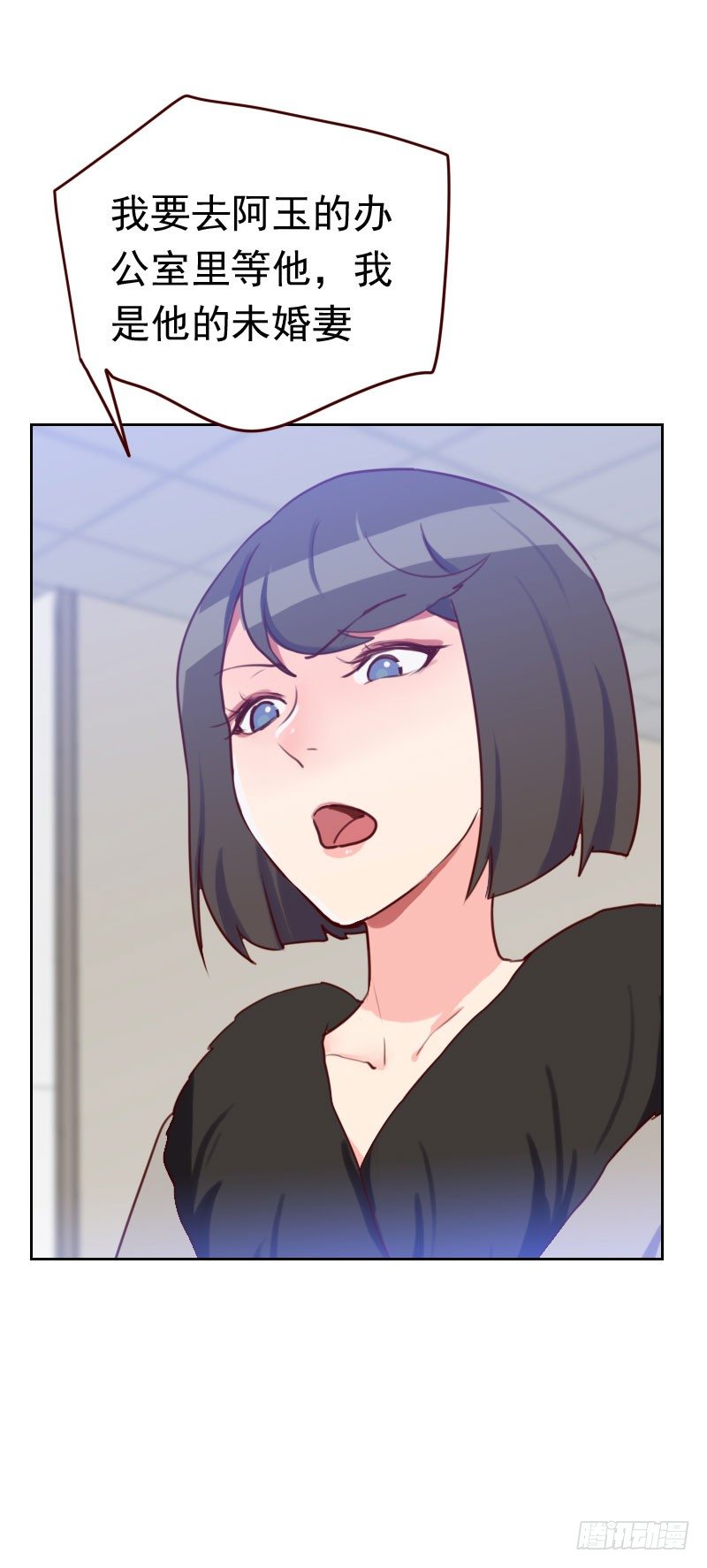 第四十六话 未婚妻？-第46话