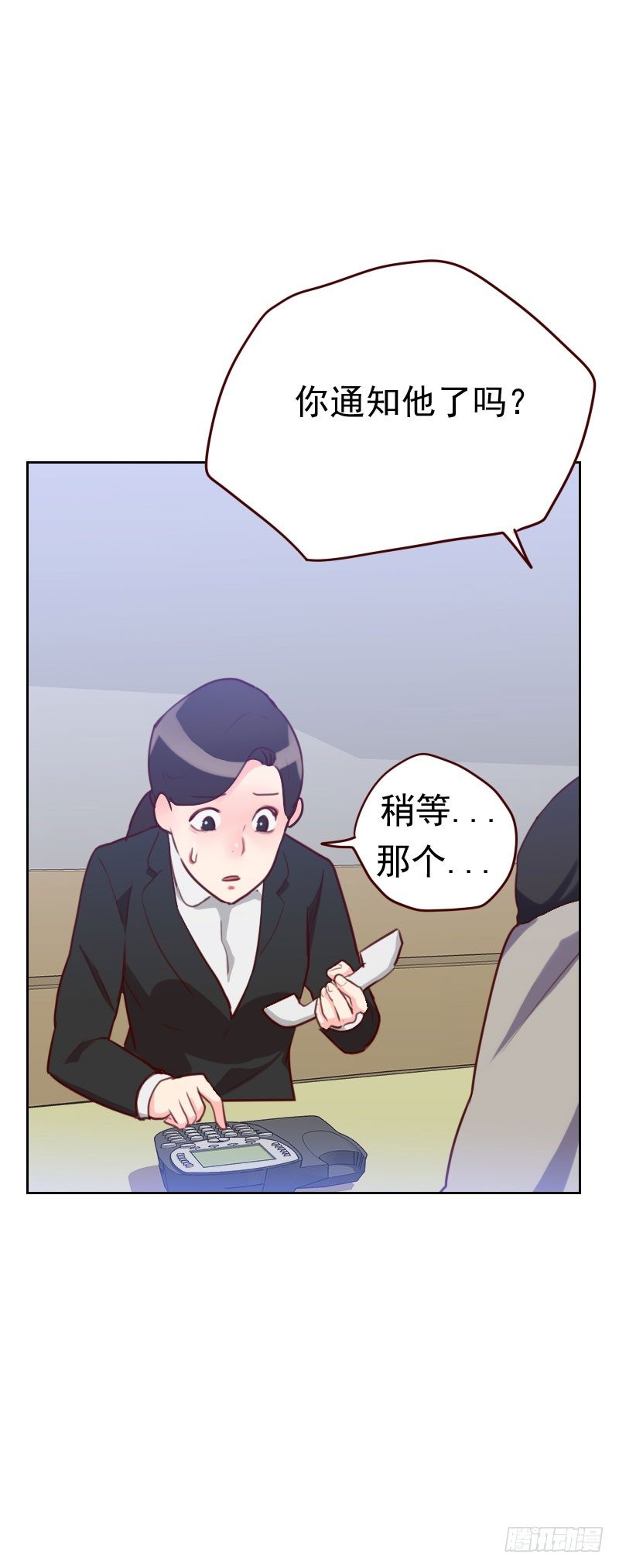 第四十六话 未婚妻？-第46话