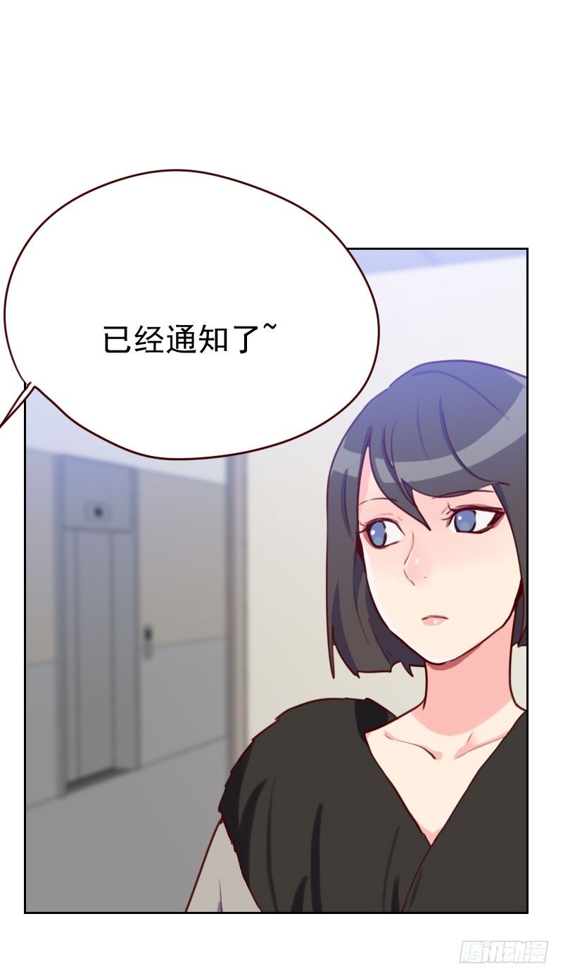 第四十六话 未婚妻？-第46话