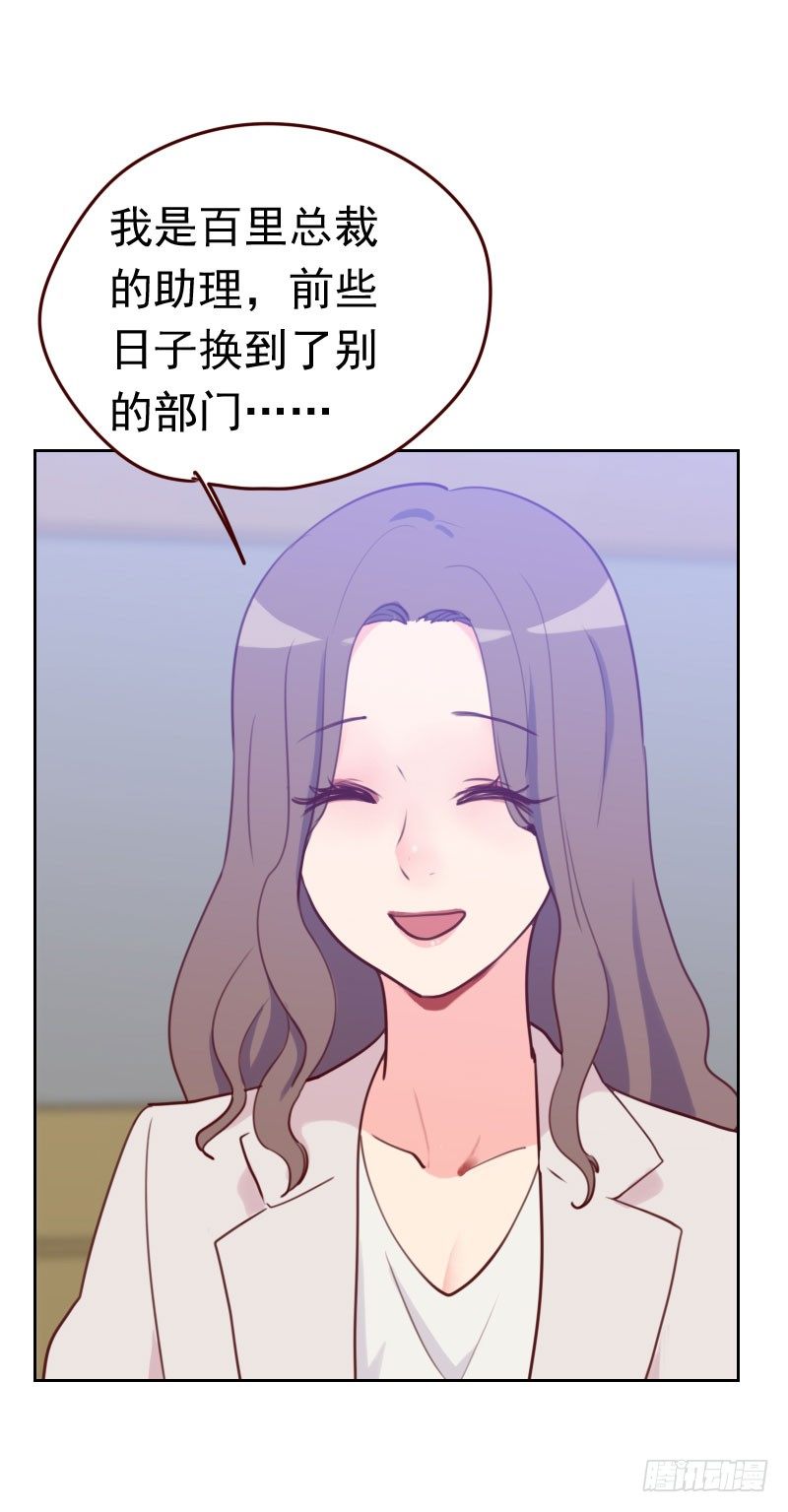 第四十六话 未婚妻？-第46话