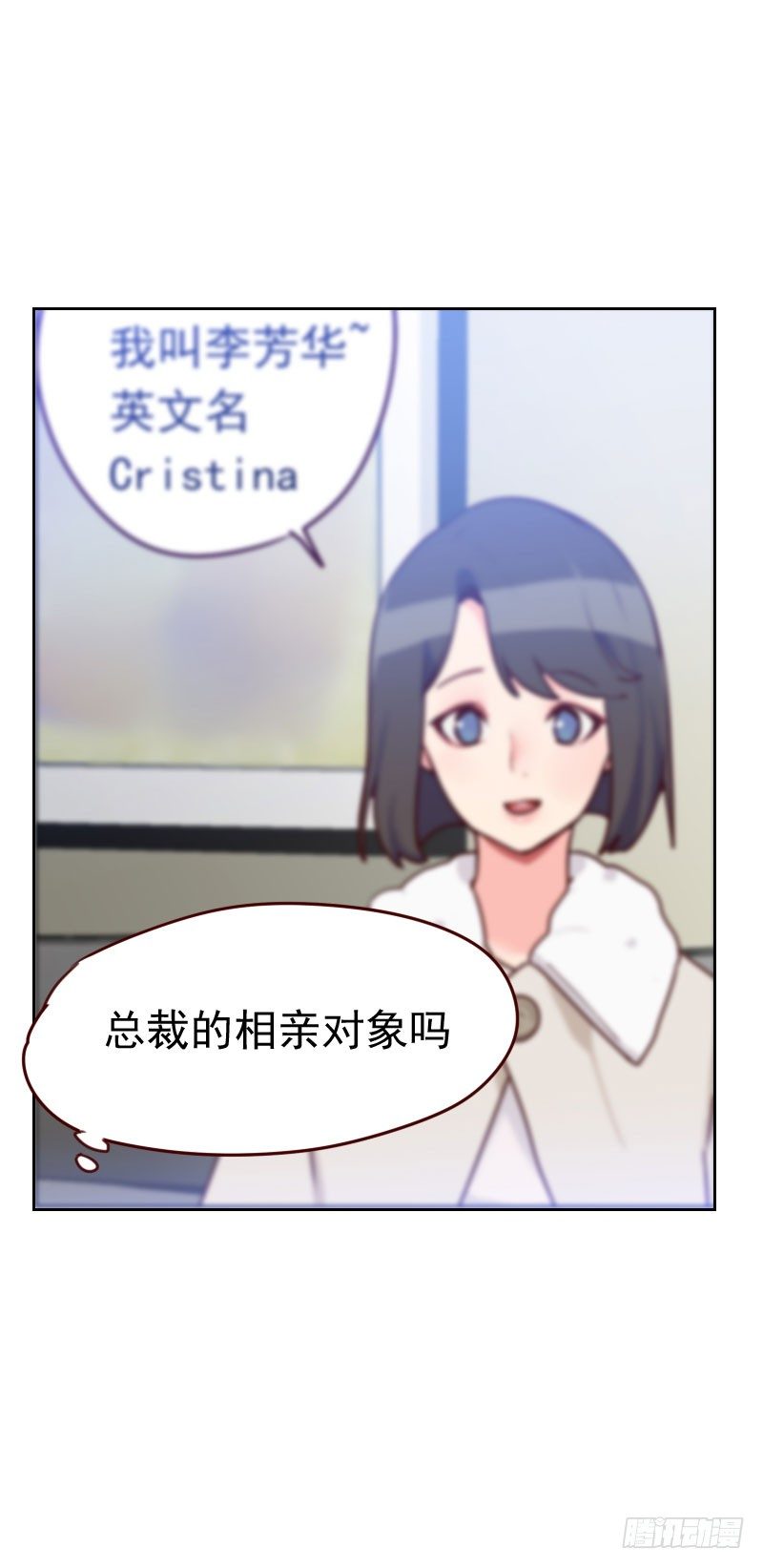 第四十六话 未婚妻？-第46话
