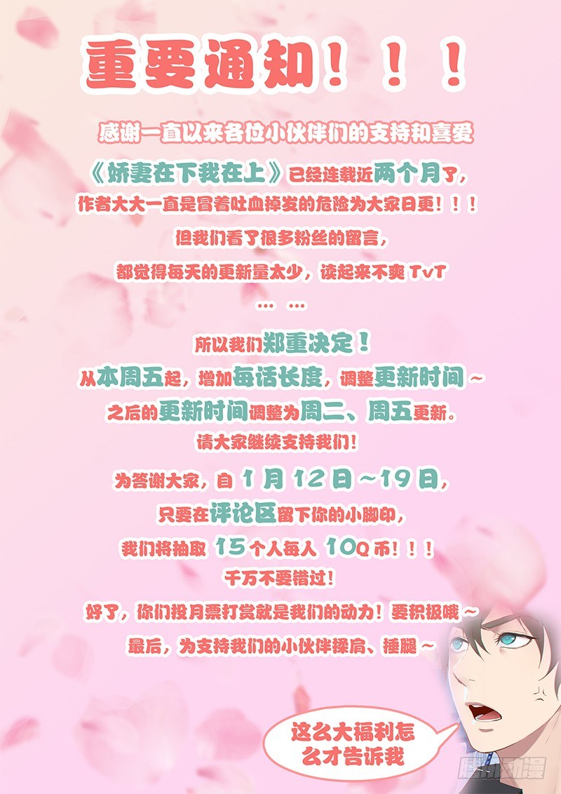 第四十六话 未婚妻？-第46话