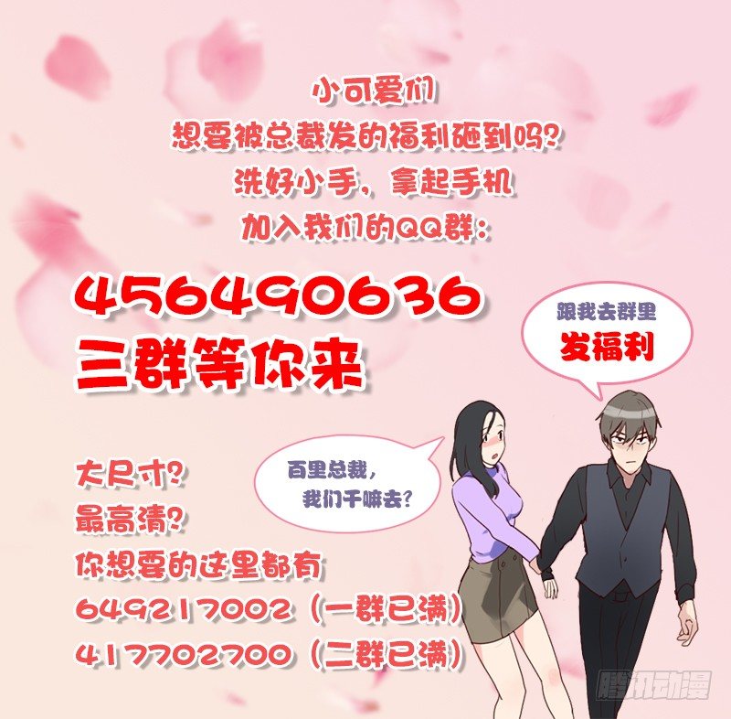 第四十六话 未婚妻？-第46话