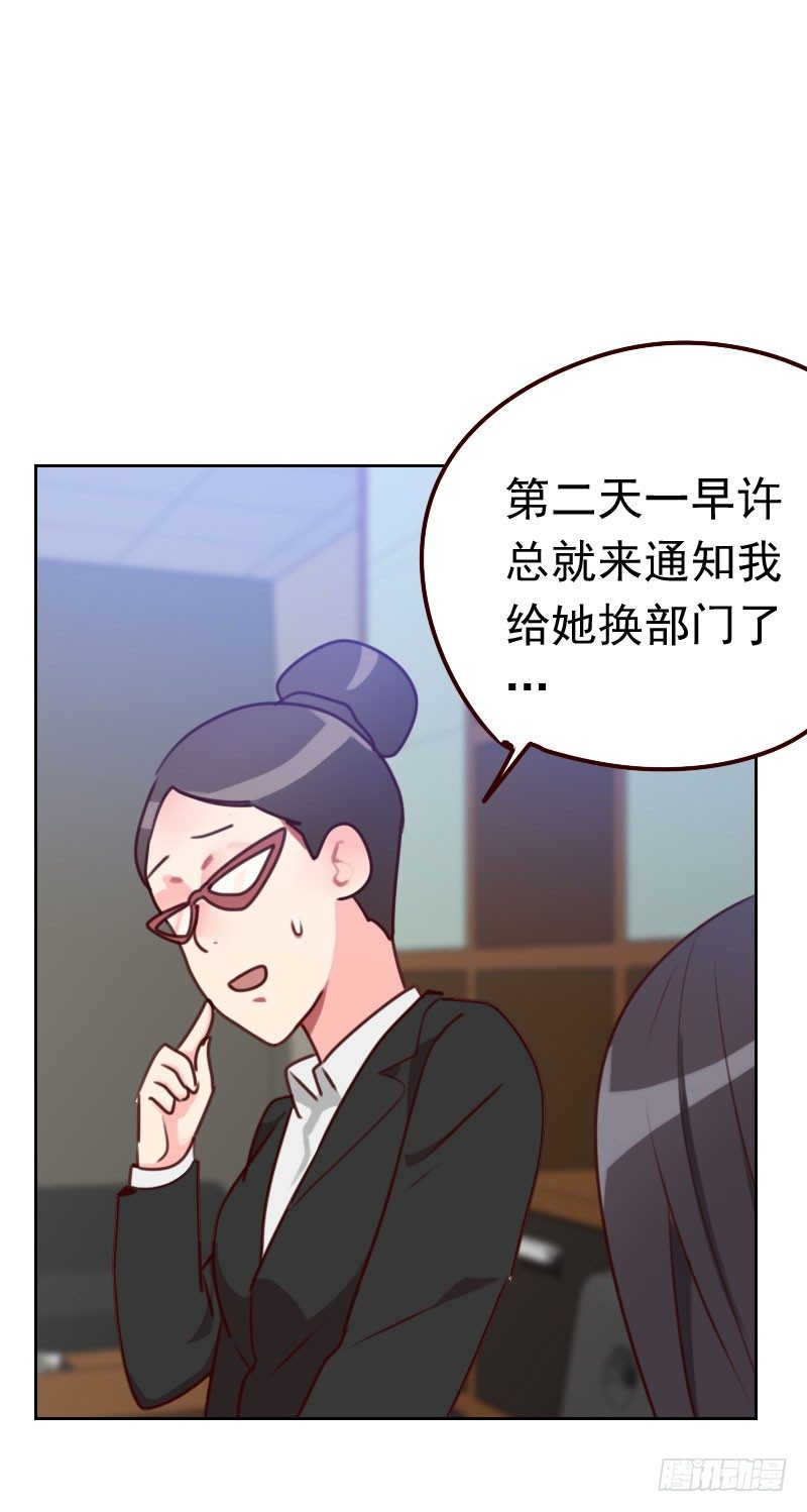 第四十六话 未婚妻？-第46话
