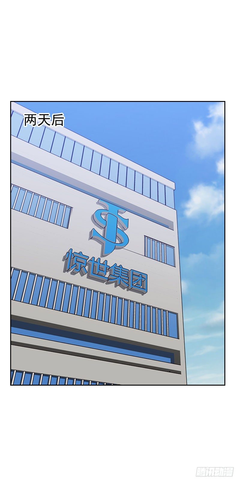 第四十六话 未婚妻？-第46话