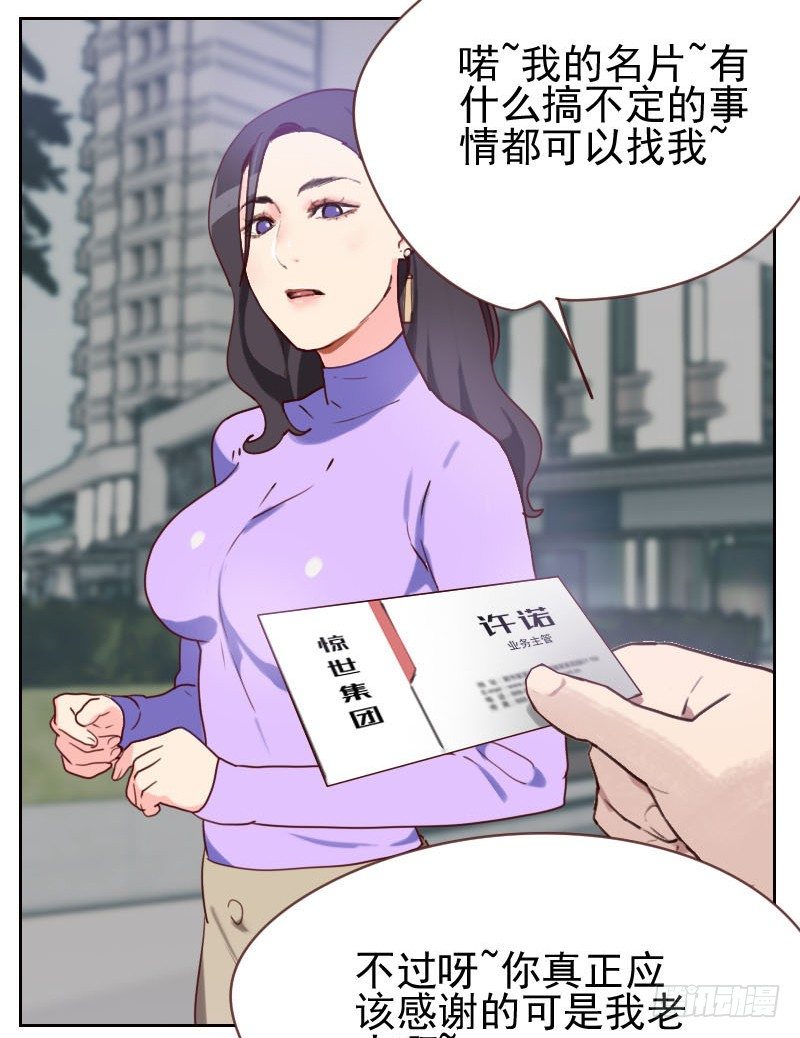第六话 应该感谢老大-第6话