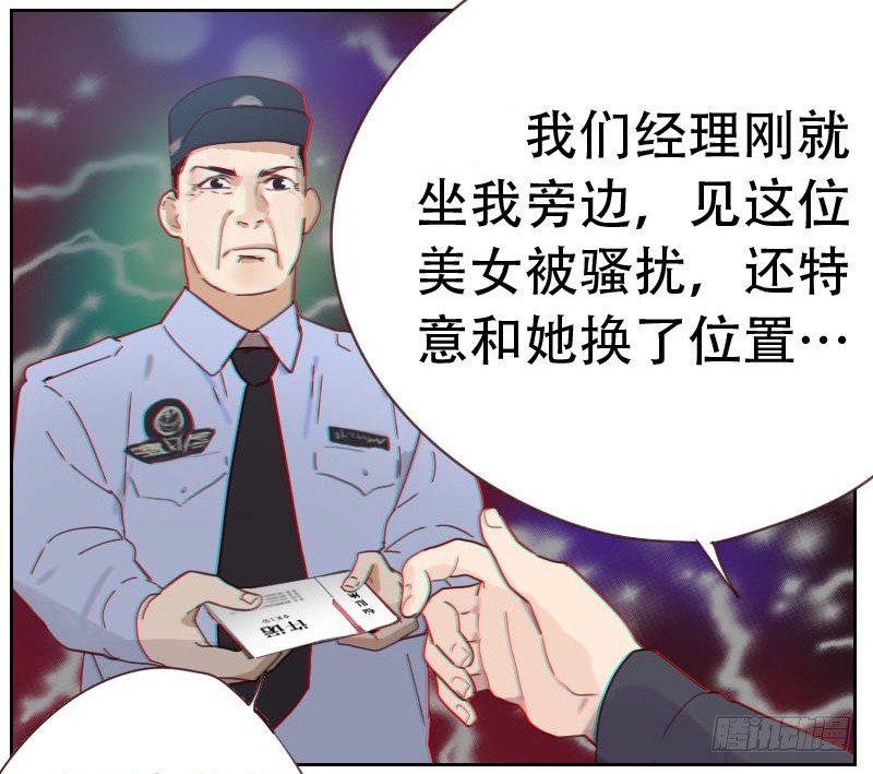第六话 应该感谢老大-第6话