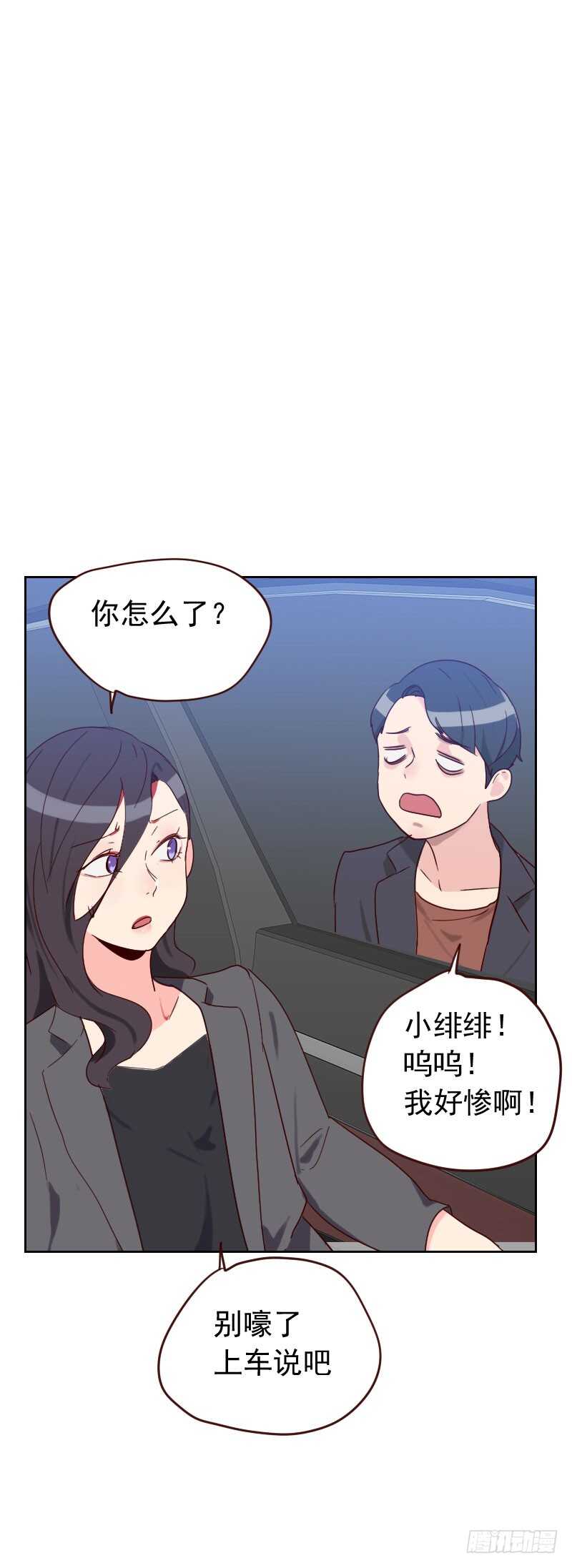 第五十八话 害虫-第58话
