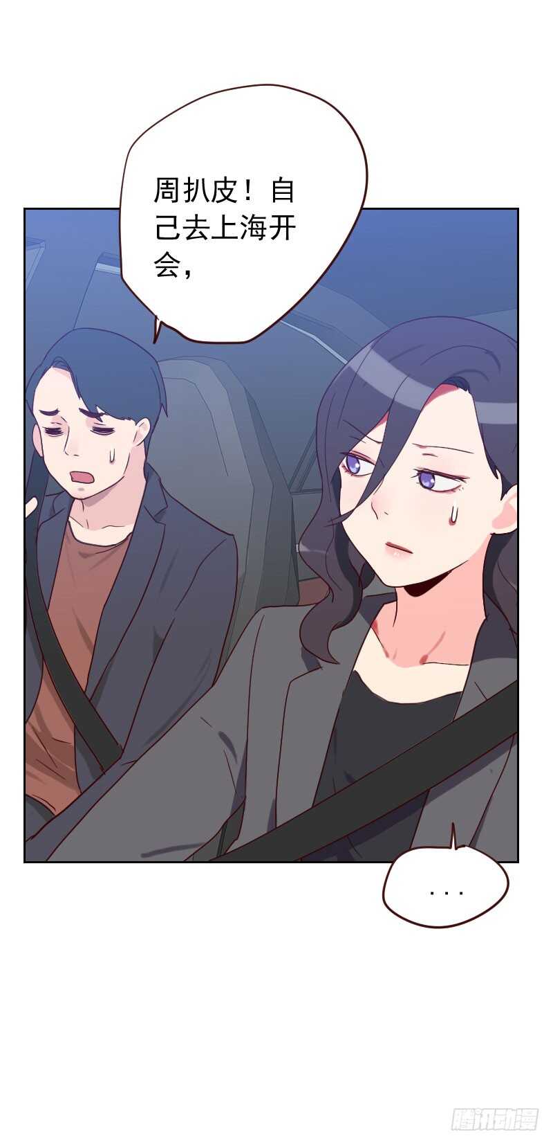 第五十八话 害虫-第58话