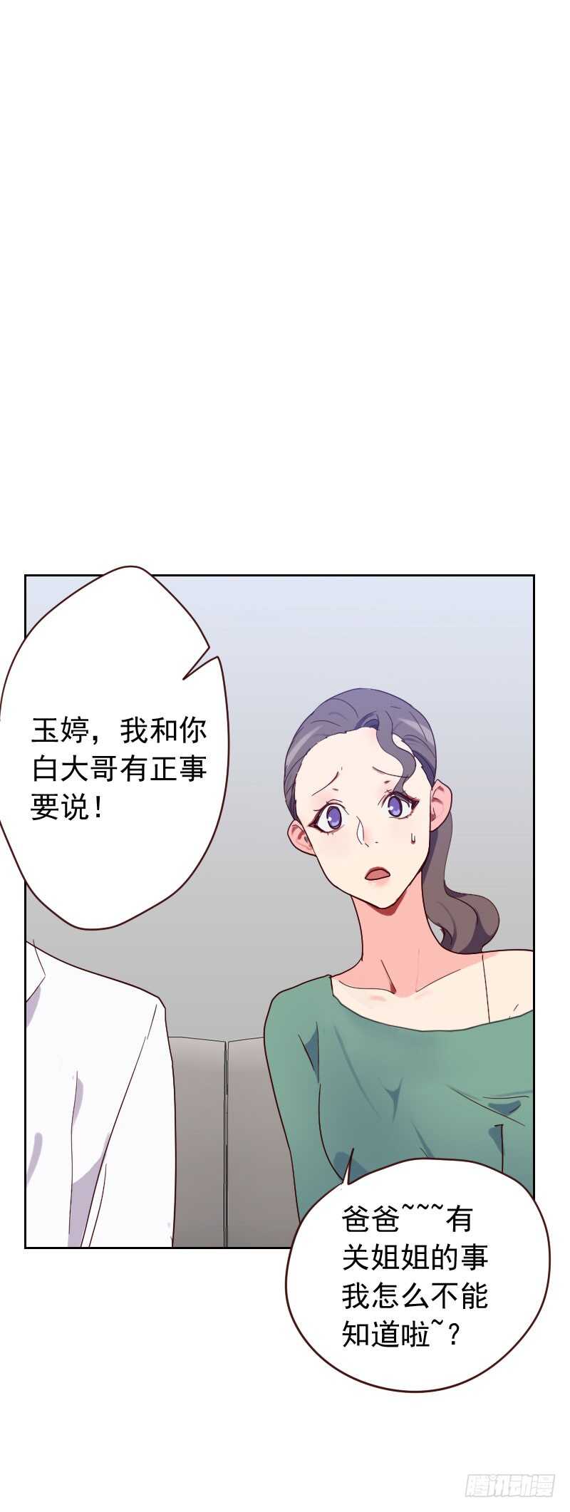 第五十八话 害虫-第58话