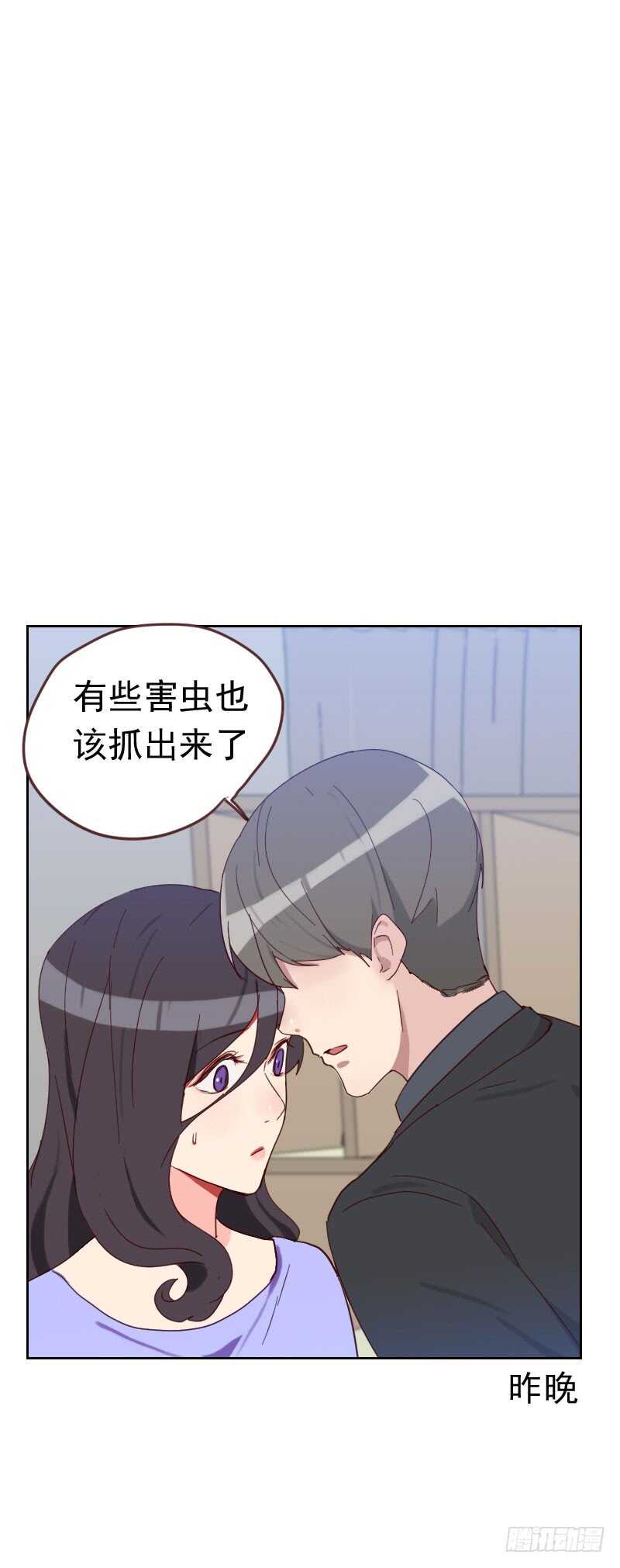 第五十八话 害虫-第58话