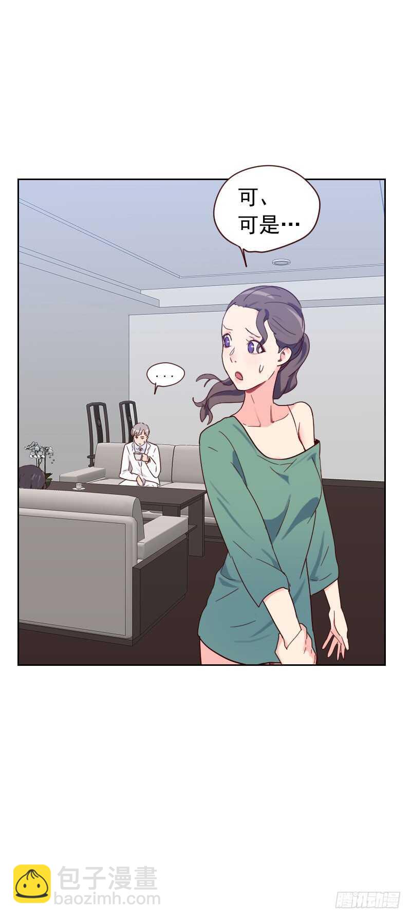 第五十八话 害虫-第58话