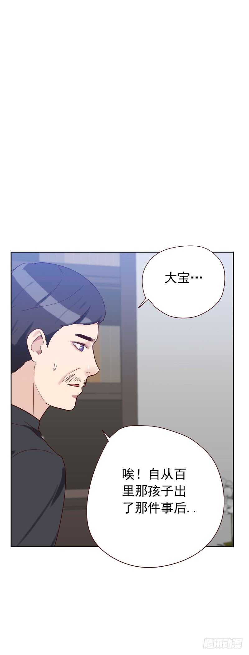 第五十八话 害虫-第58话