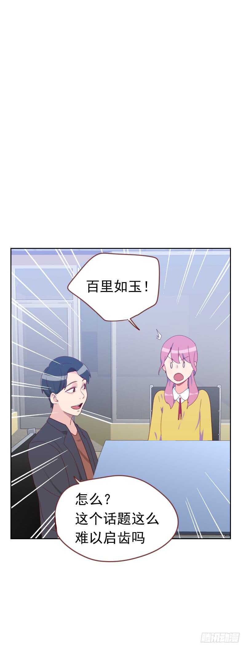 第六十话 傻白甜-第60话