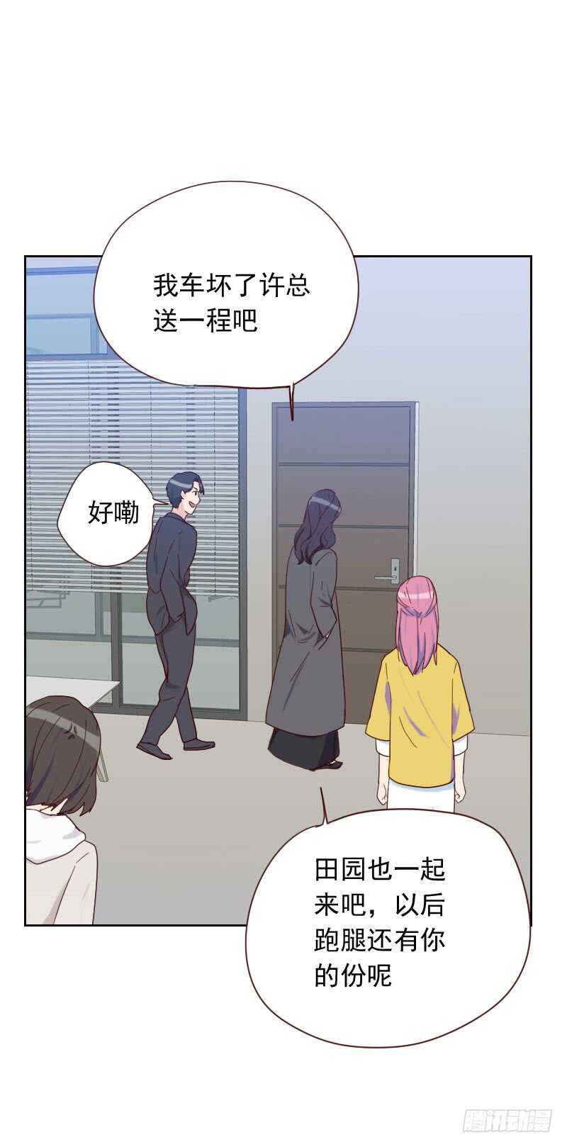 第六十话 傻白甜-第60话