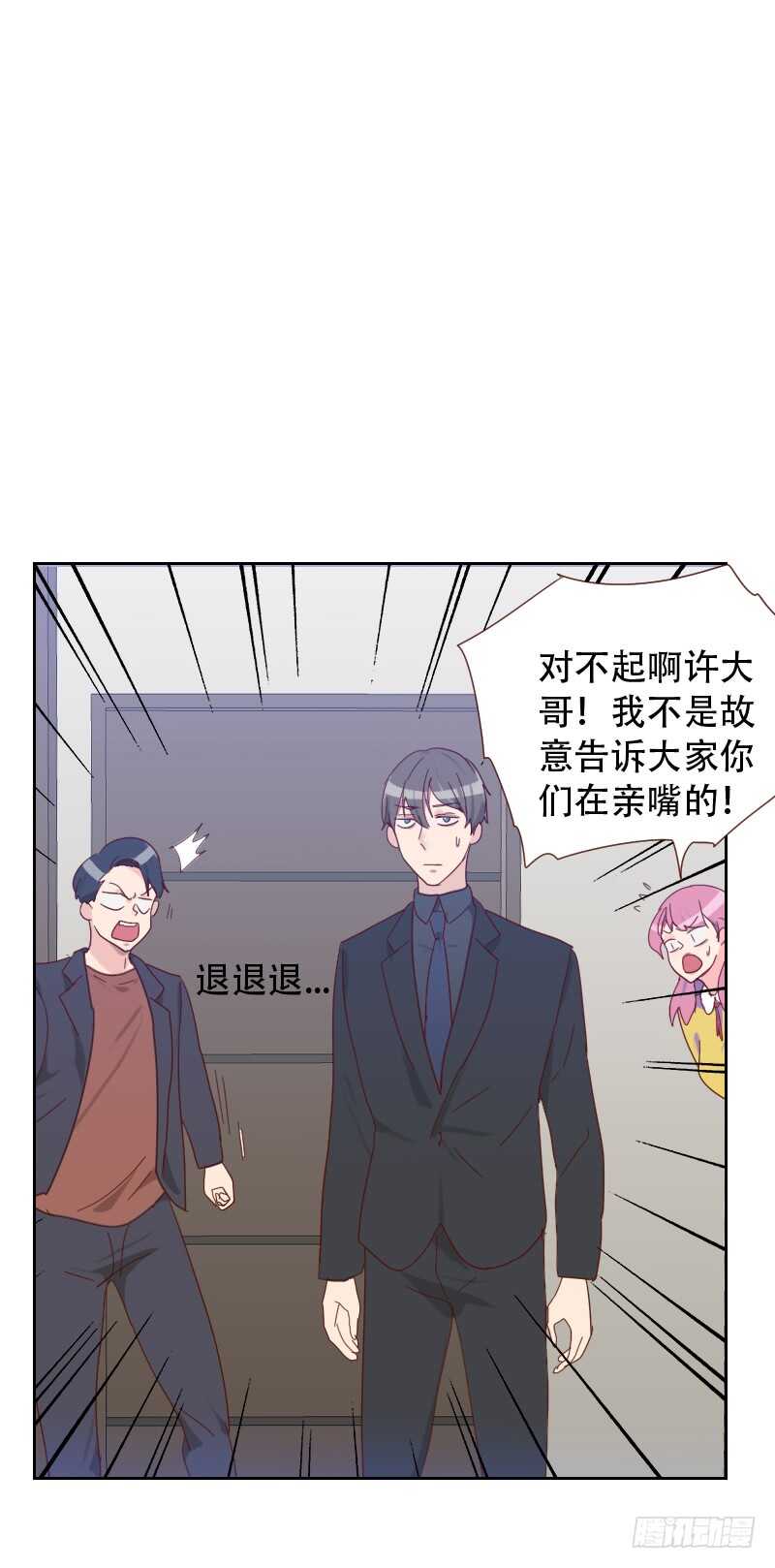 第六十五话 两个男人的亲吻-第64话