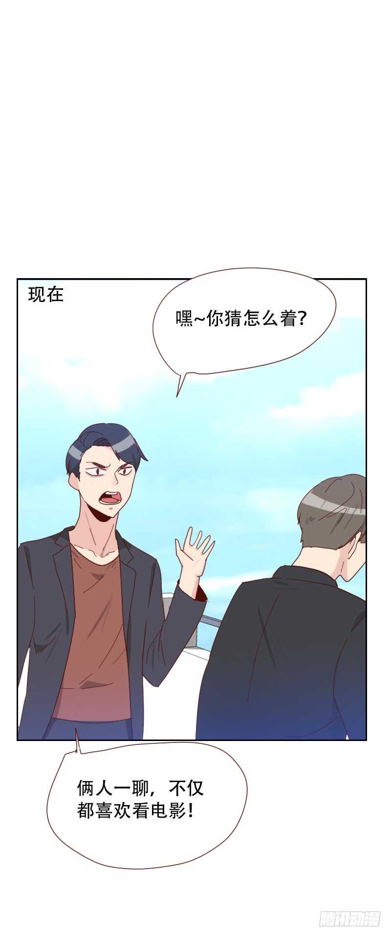 第六十五话 两个男人的亲吻-第64话