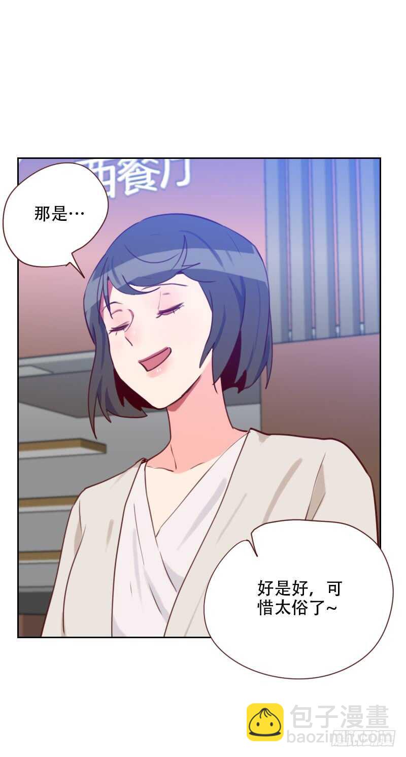 第六十七话 暴露？！-第66话