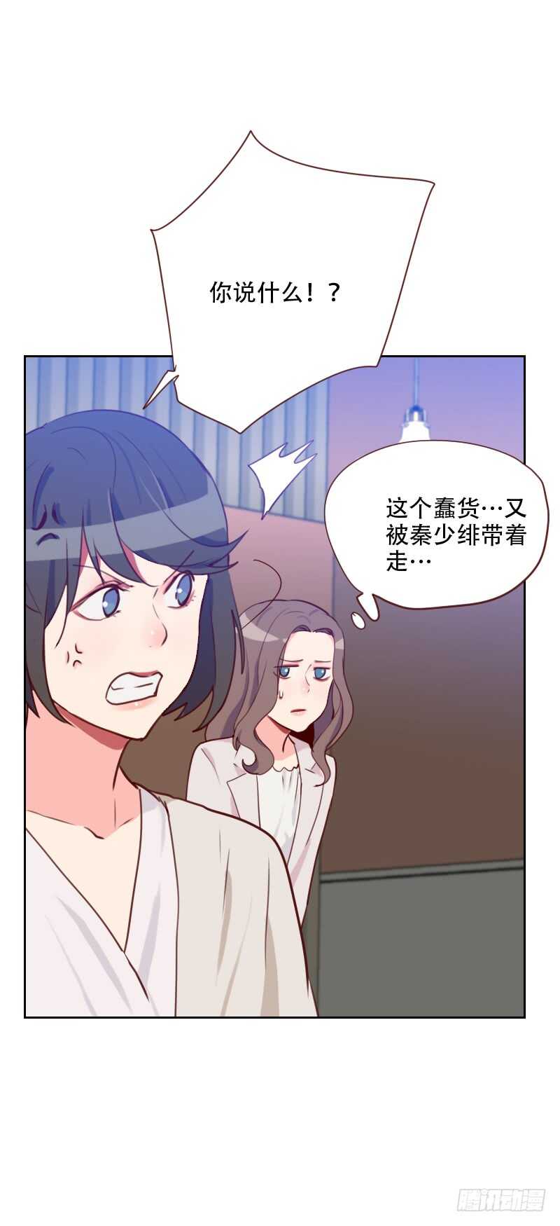 第六十七话 暴露？！-第66话