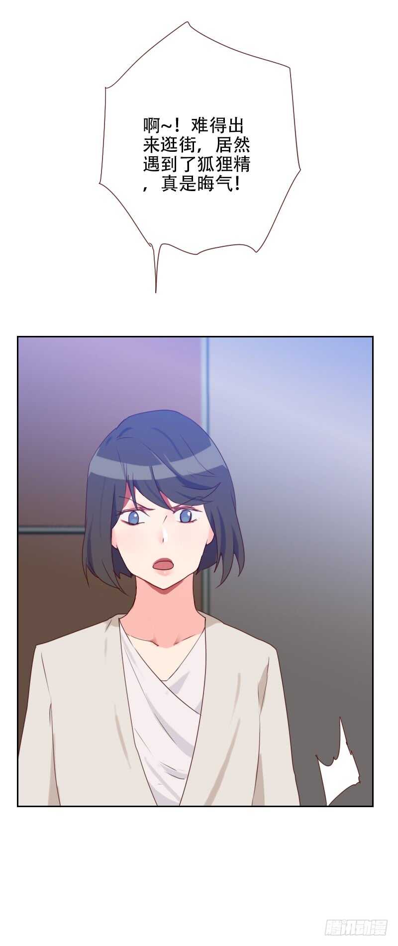 第六十七话 暴露？！-第66话