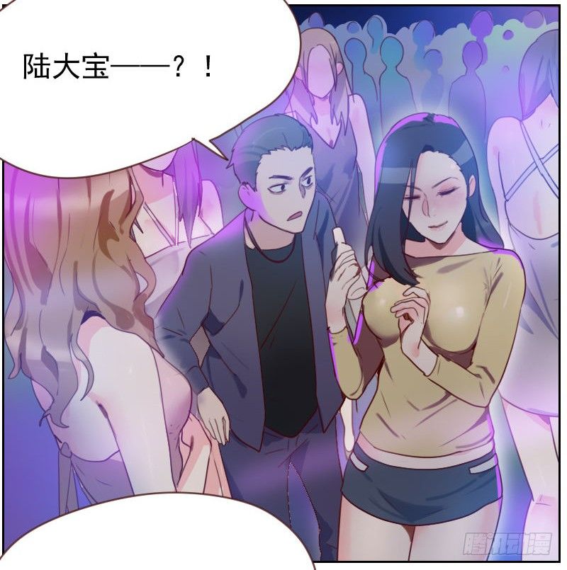 第八话 你是陆大宝吗-第8话