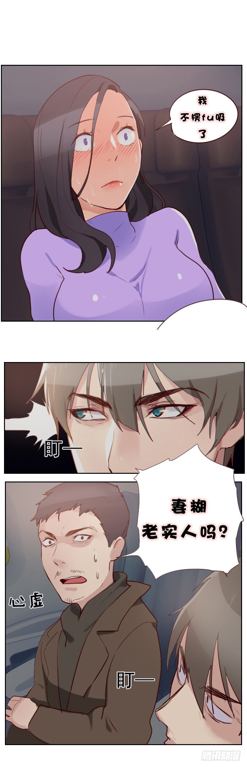 愚人节快乐！！！-第52话