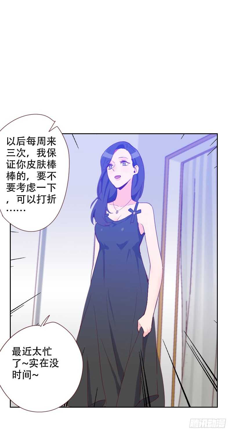 第六十九话 情敌相见-第68话