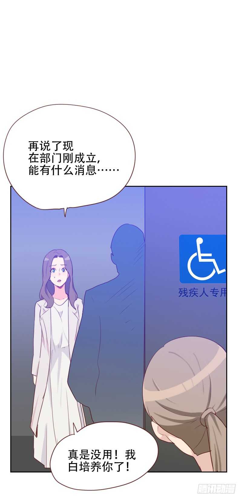第六十九话 情敌相见-第68话