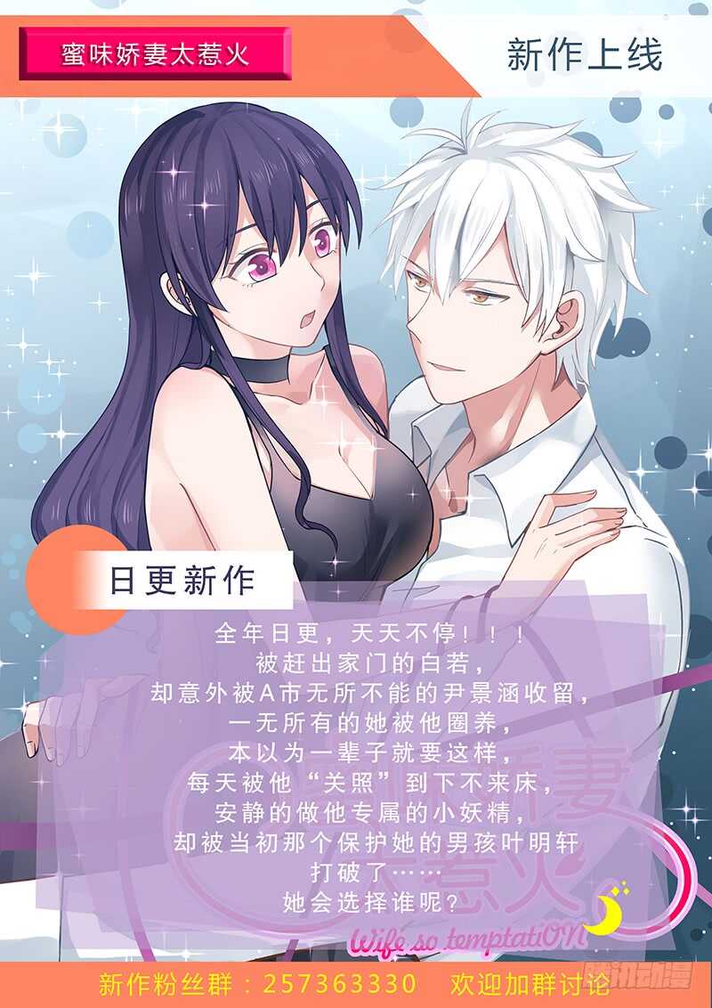 第六十九话 情敌相见-第68话