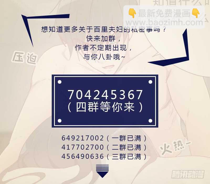 第六十九话 情敌相见-第68话