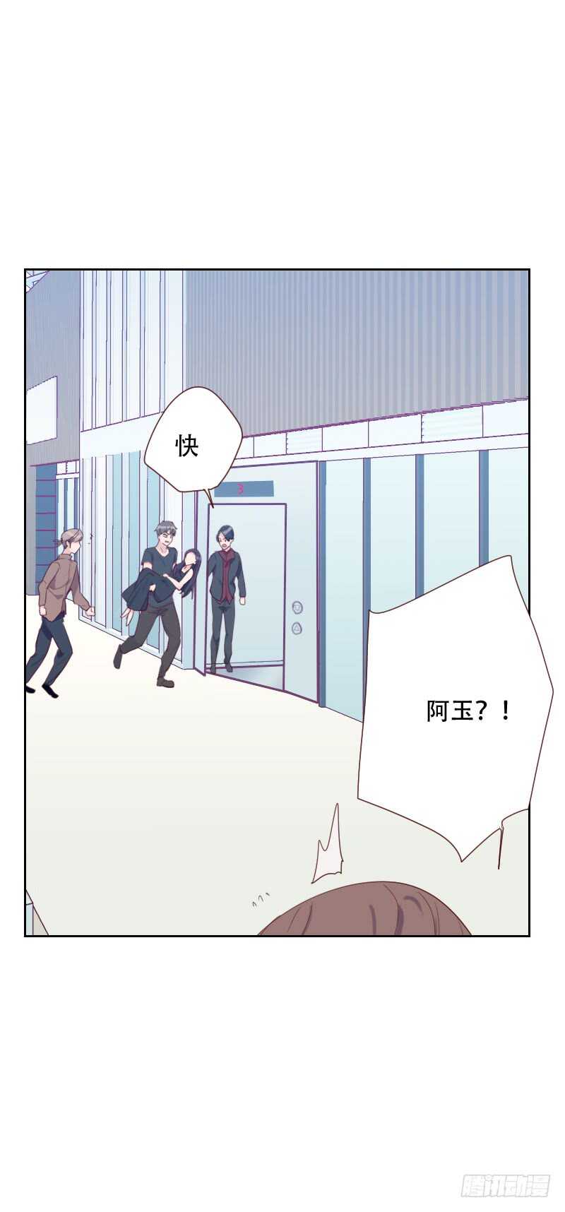 第七十一话 到底是谁-第70话