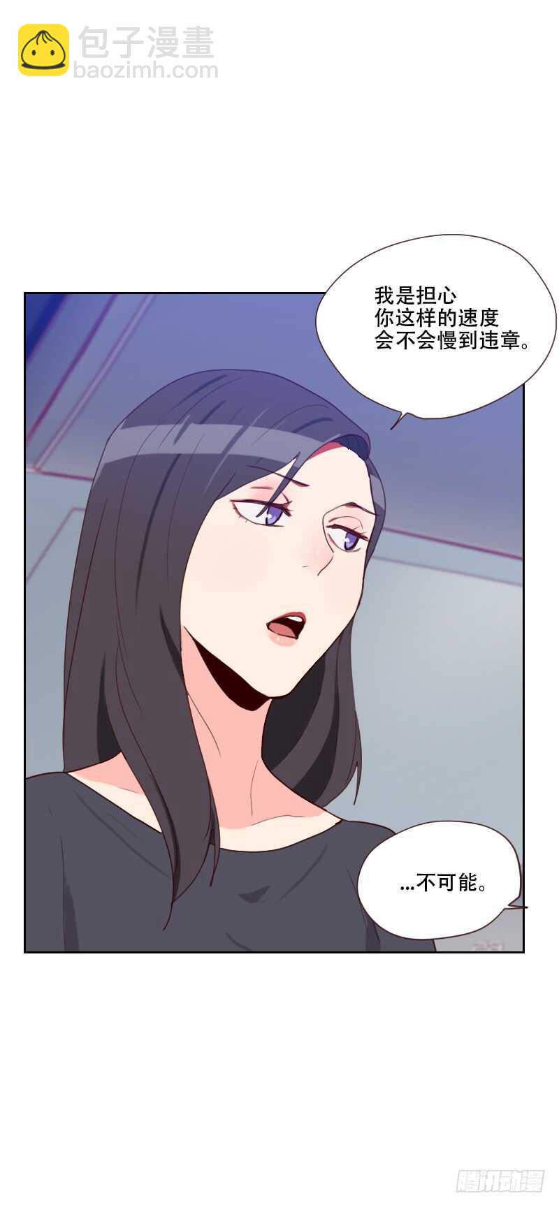 第七十三话 隐瞒-第72话