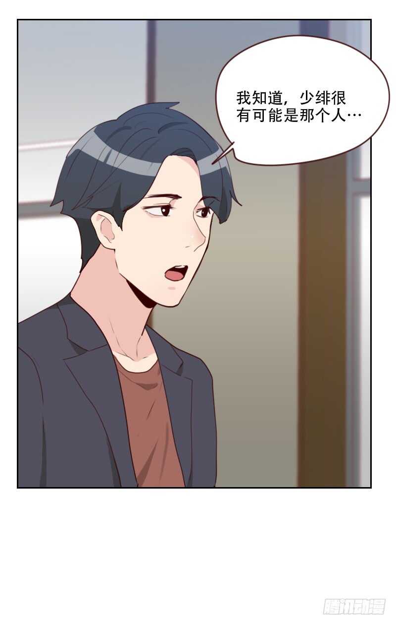 第七十三话 隐瞒-第72话