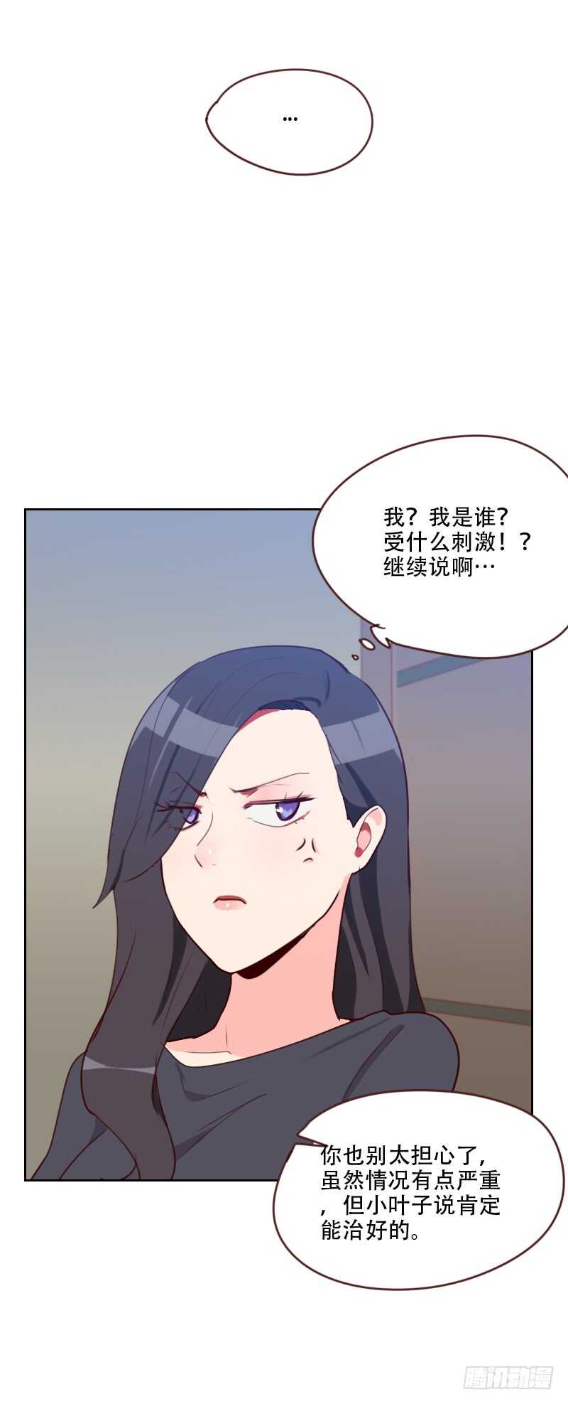 第七十三话 隐瞒-第72话