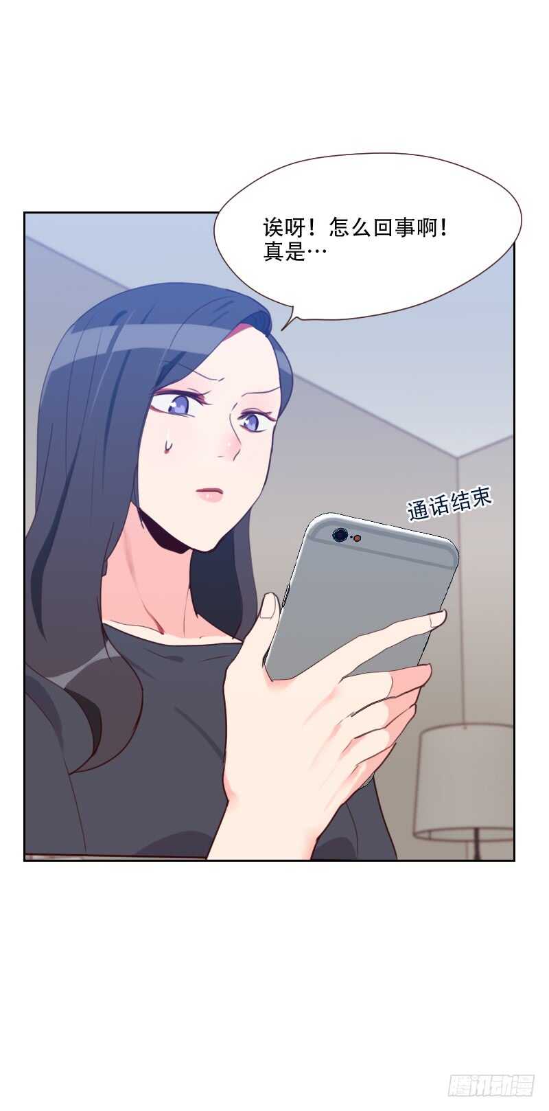 第七十五话 窃听-第74话