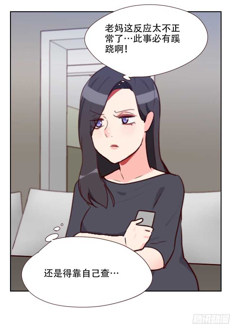 第七十五话 窃听-第74话