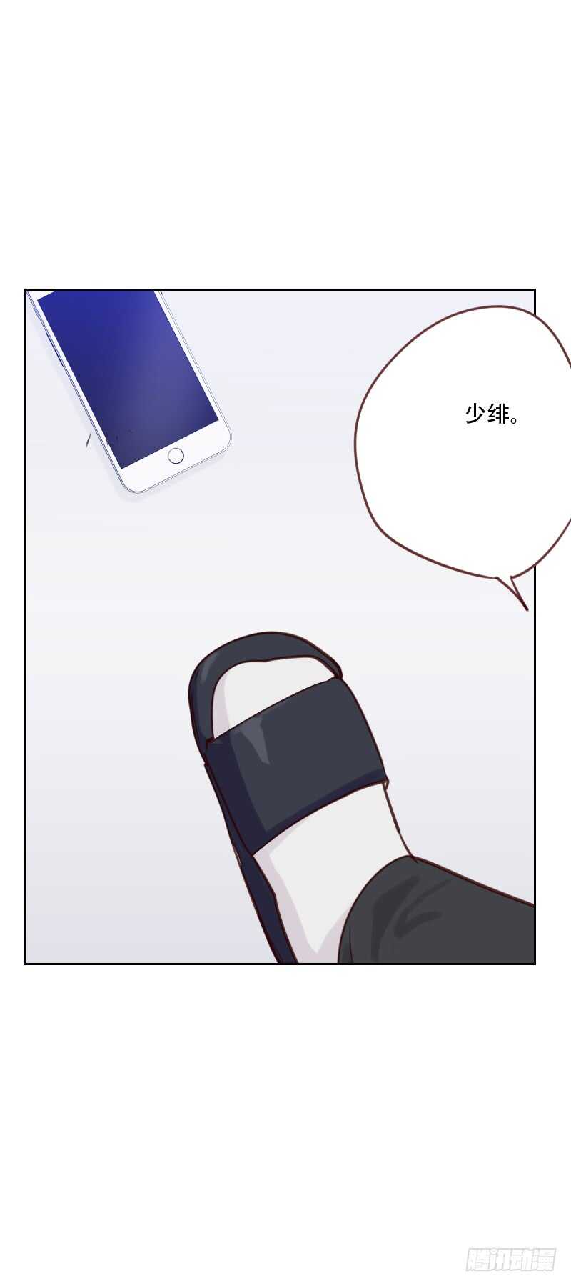 第七十五话 窃听-第74话