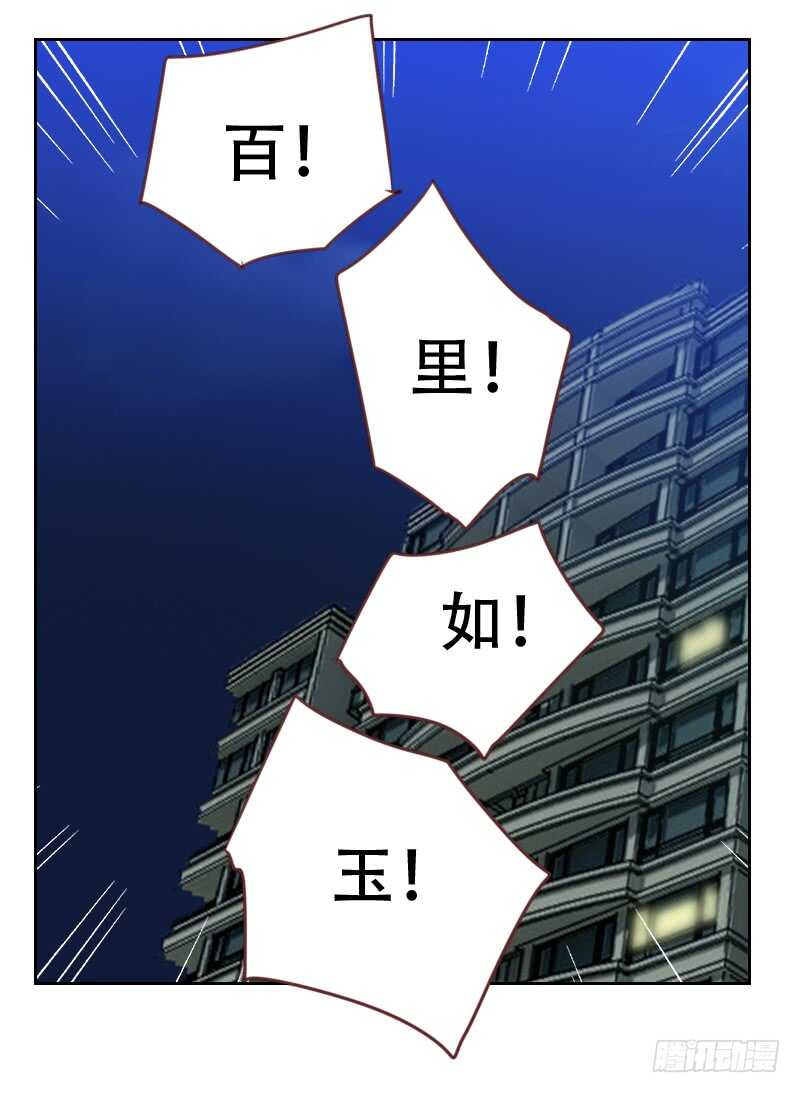第七十五话 窃听-第74话