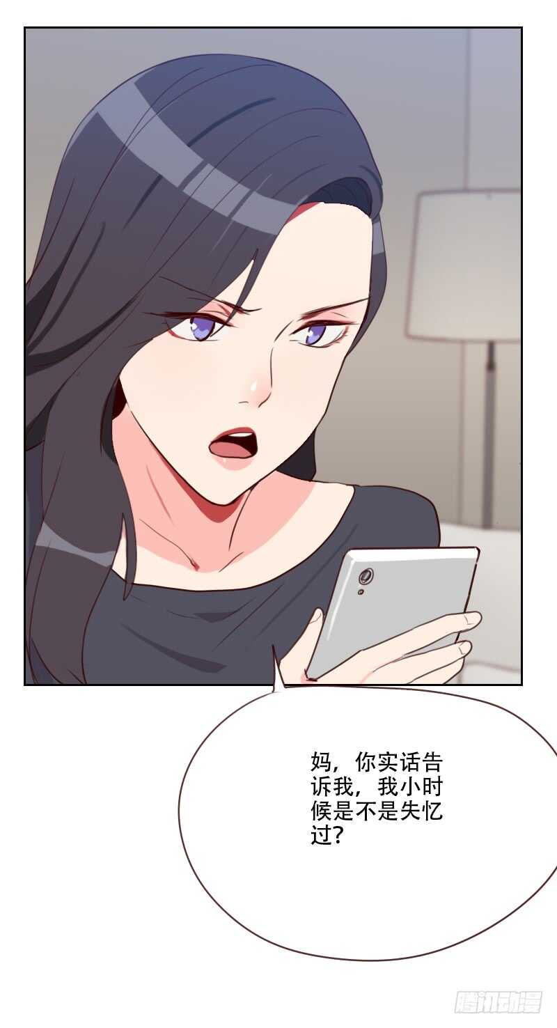 第七十五话 窃听-第74话