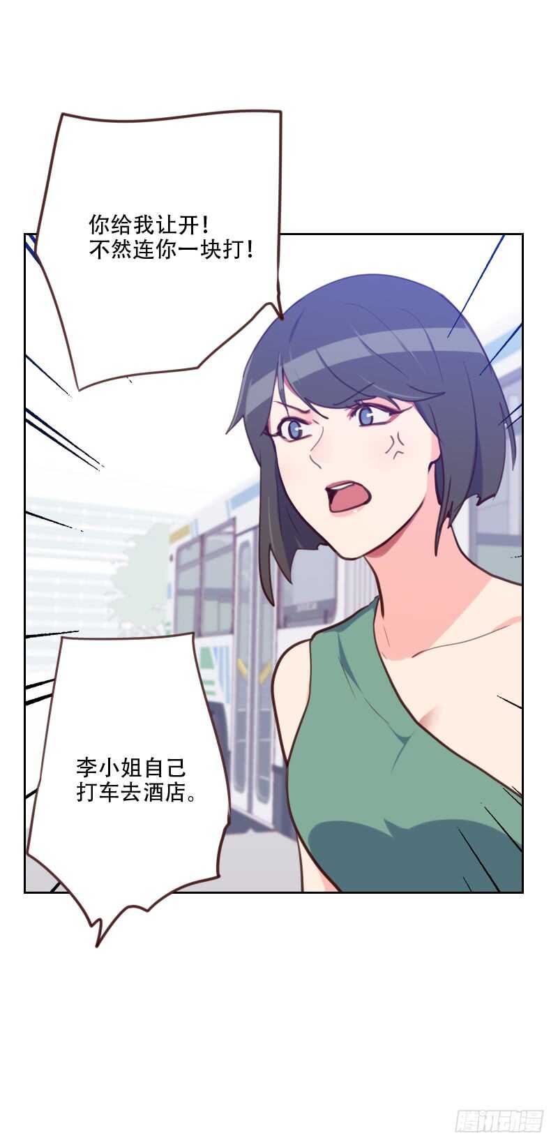 第七十九话 没你的座位-第78话