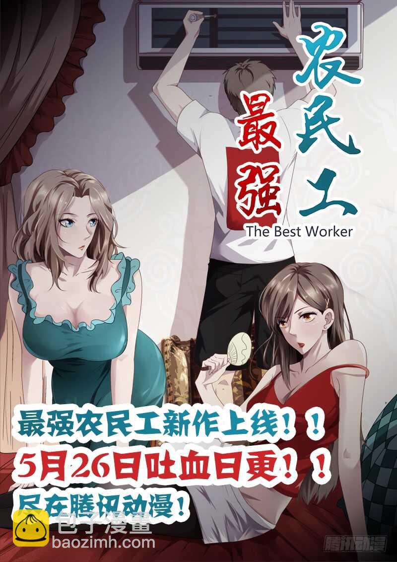 第八十二话 危机-第80话