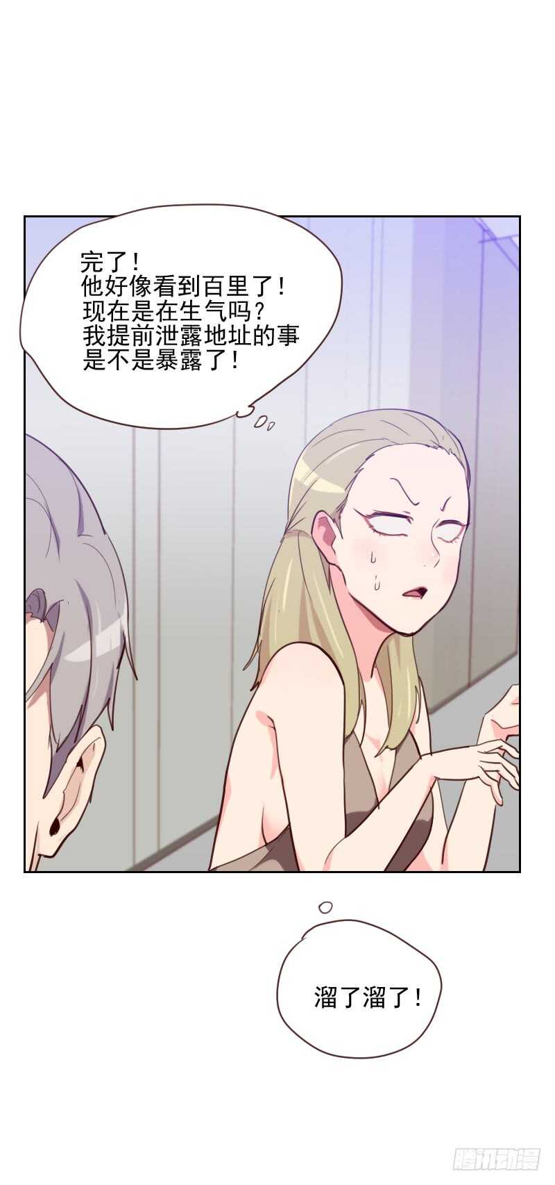 第八十四话 惊艳亮相-第82话