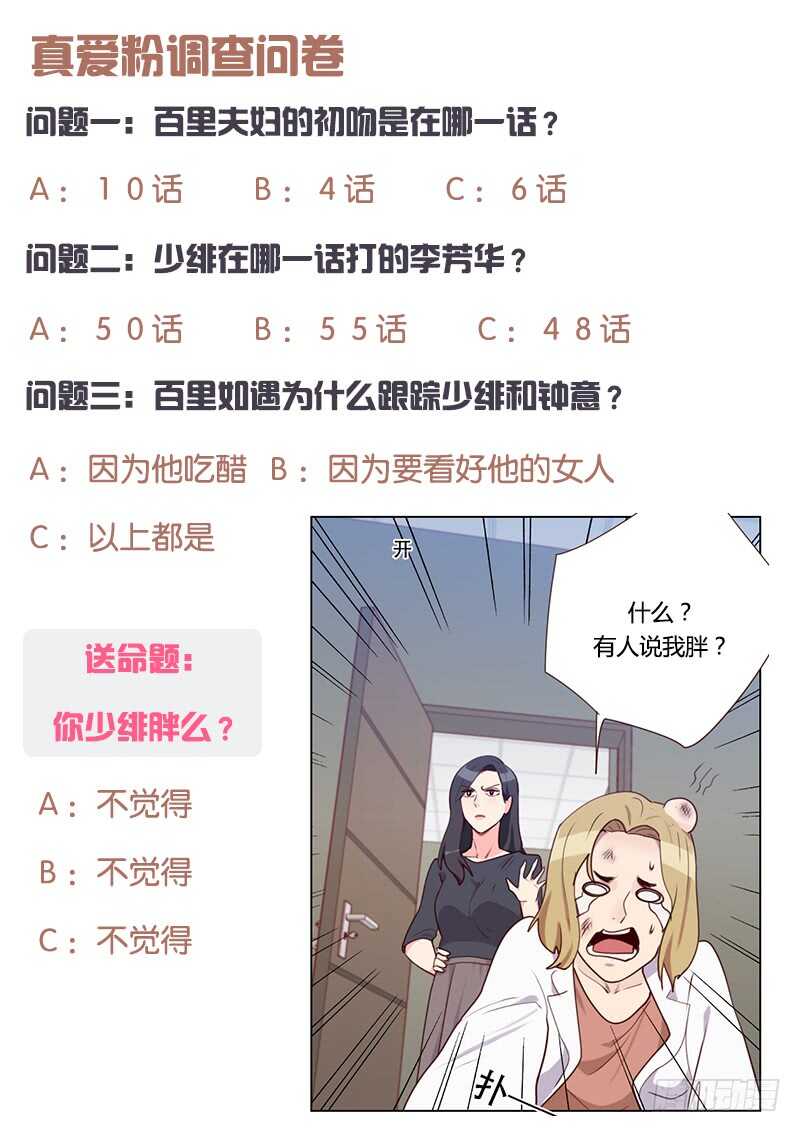 第八十四话 惊艳亮相-第82话