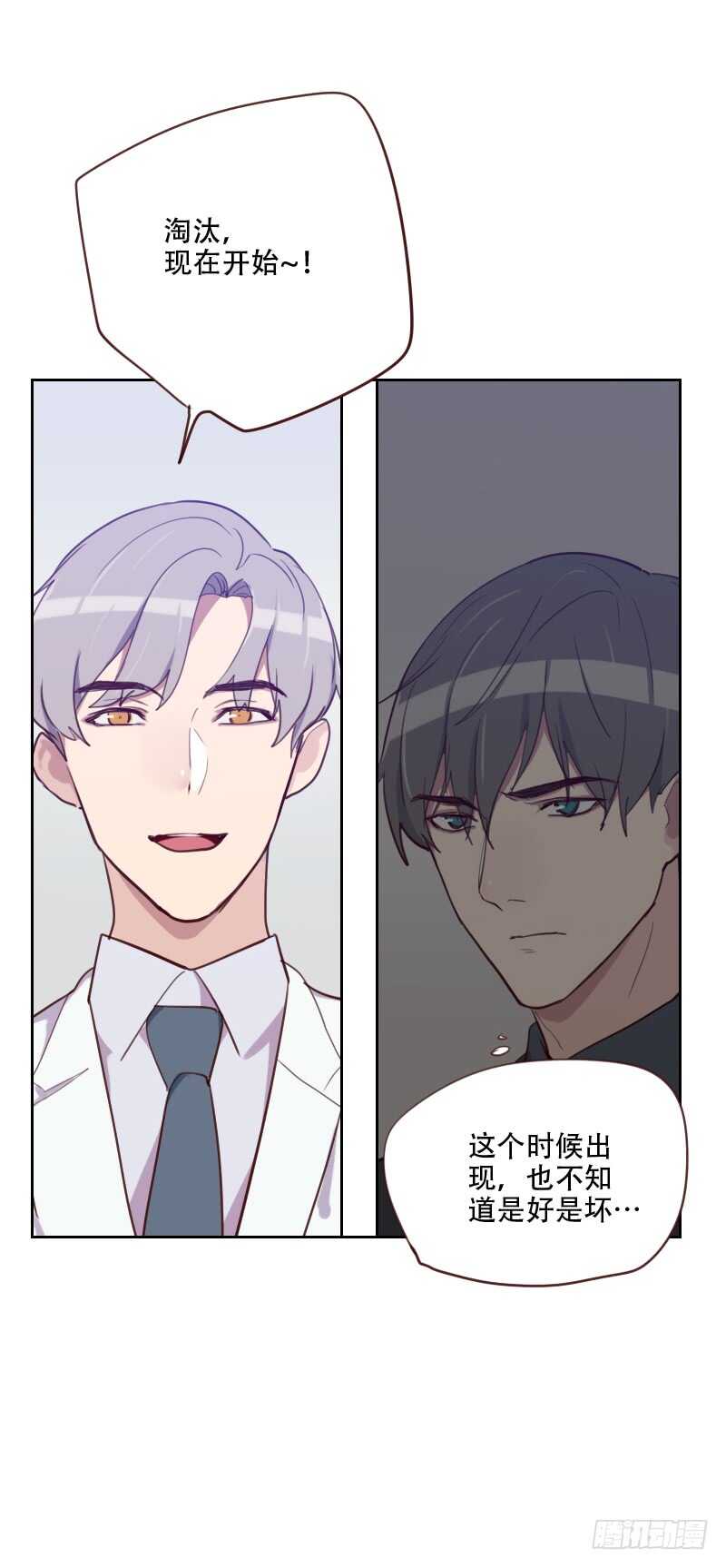 第八十六话 夫唱妇随-第84话