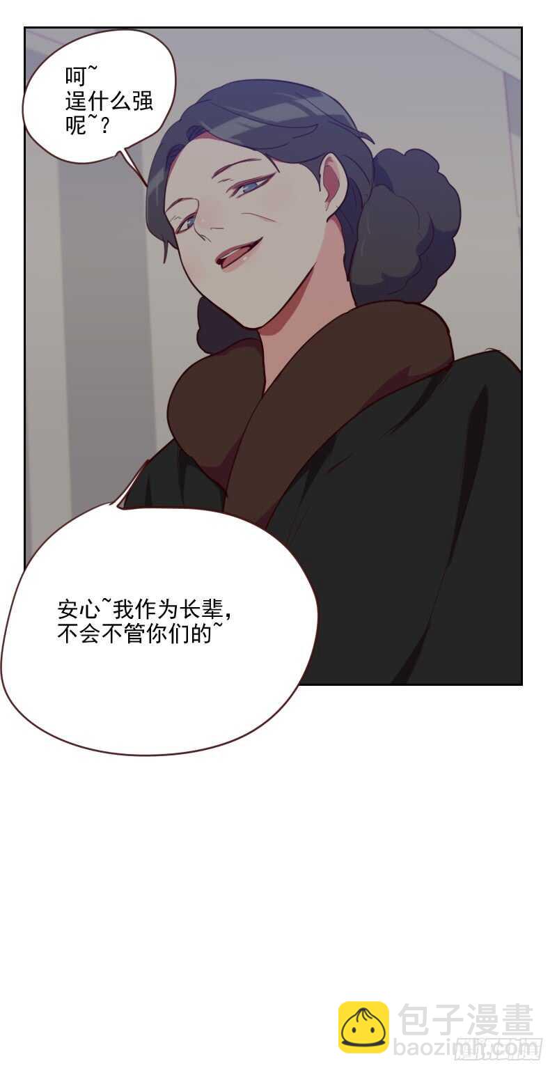 第八十六话 夫唱妇随-第84话