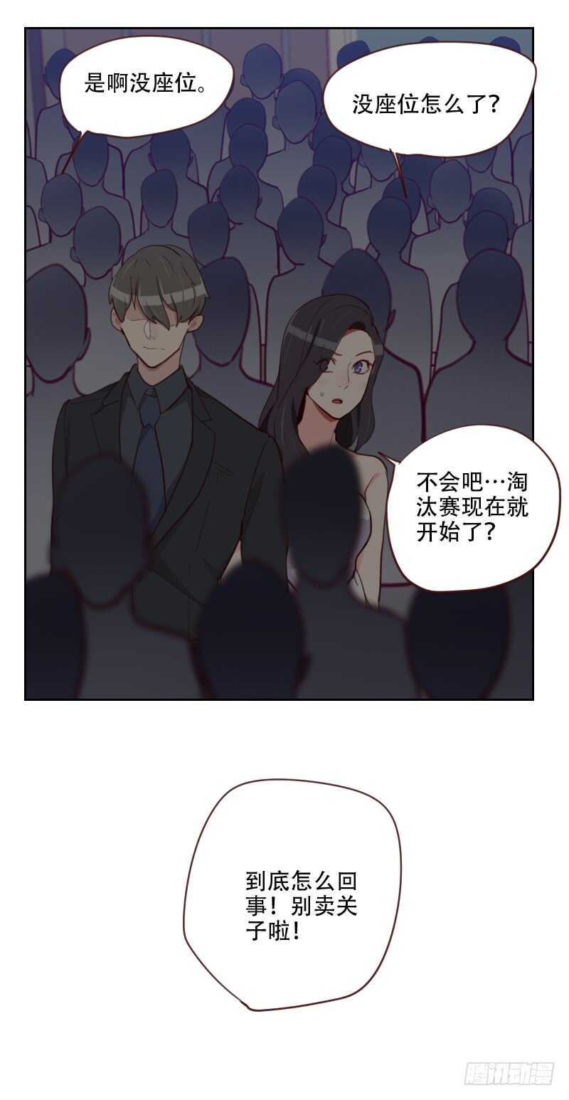 第八十六话 夫唱妇随-第84话
