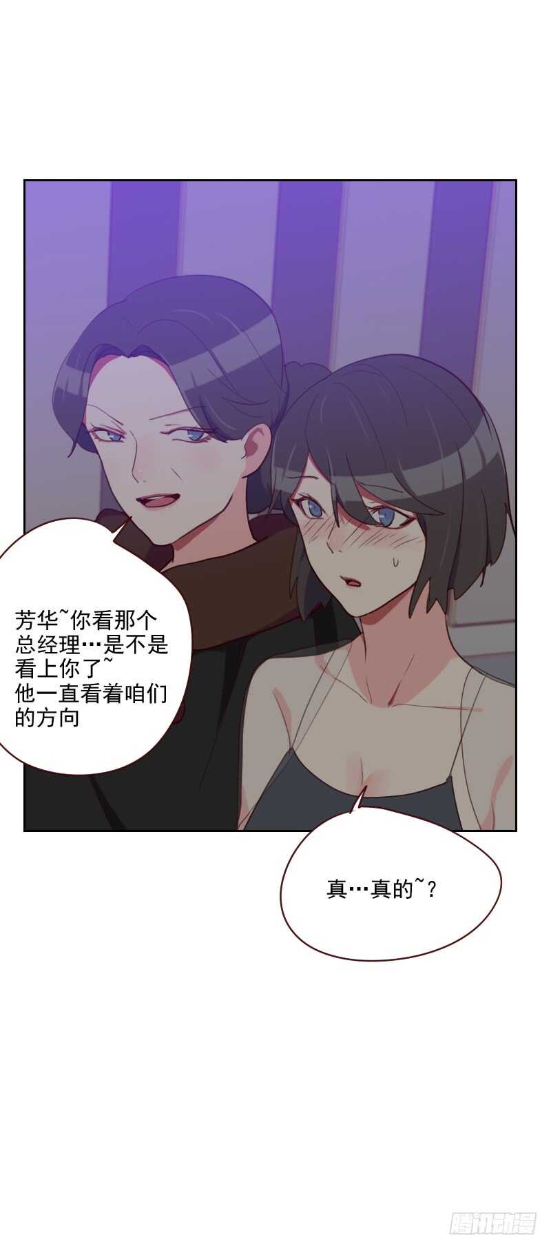 第八十八话 假想敌-第86话
