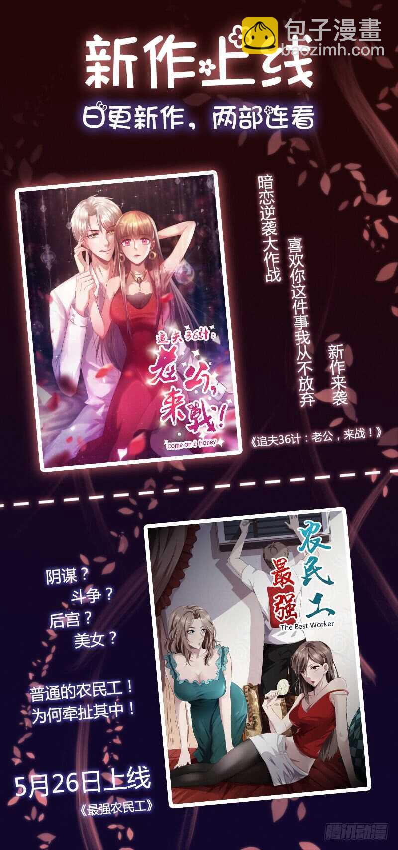 第八十八话 假想敌-第86话