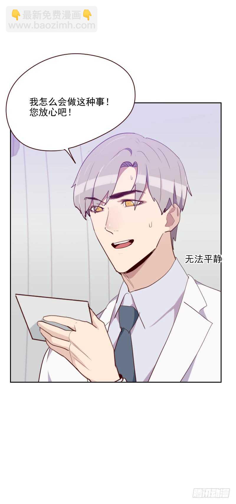 第八十八话 假想敌-第86话